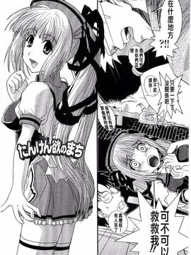 [幾夜大黒堂] シたい！着せたい!? 脱がせたい!!_101