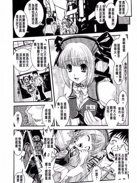 [幾夜大黒堂] シたい！着せたい!? 脱がせたい!!_102
