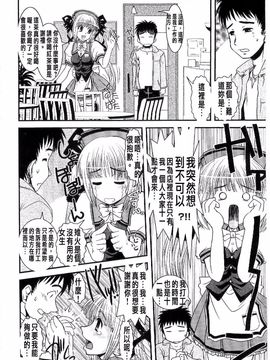 [幾夜大黒堂] シたい！着せたい!? 脱がせたい!!_103