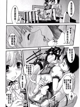 [幾夜大黒堂] シたい！着せたい!? 脱がせたい!!_105