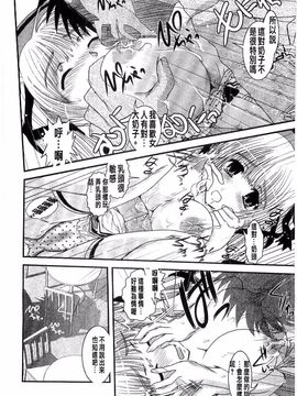 [幾夜大黒堂] シたい！着せたい!? 脱がせたい!!_107