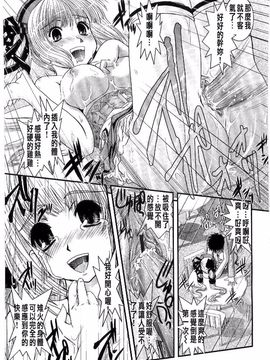 [幾夜大黒堂] シたい！着せたい!? 脱がせたい!!_110