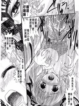 [幾夜大黒堂] シたい！着せたい!? 脱がせたい!!_112