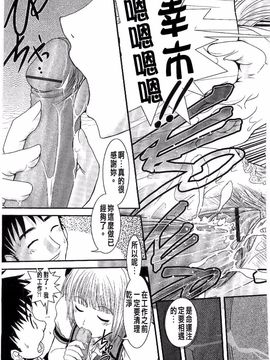 [幾夜大黒堂] シたい！着せたい!? 脱がせたい!!_114