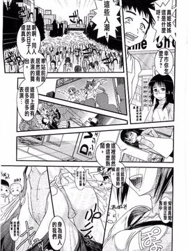 [幾夜大黒堂] シたい！着せたい!? 脱がせたい!!_116