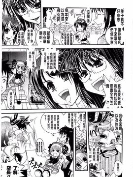[幾夜大黒堂] シたい！着せたい!? 脱がせたい!!_118