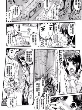 [幾夜大黒堂] シたい！着せたい!? 脱がせたい!!_121