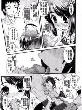 [幾夜大黒堂] シたい！着せたい!? 脱がせたい!!_122