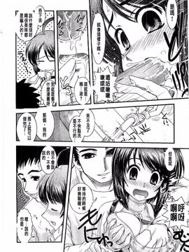 [幾夜大黒堂] シたい！着せたい!? 脱がせたい!!_123