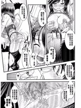 [幾夜大黒堂] シたい！着せたい!? 脱がせたい!!_124