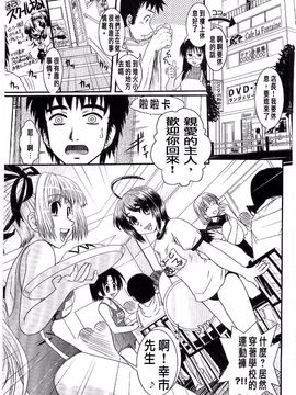 [幾夜大黒堂] シたい！着せたい!? 脱がせたい!!_132