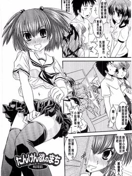 [幾夜大黒堂] シたい！着せたい!? 脱がせたい!!_133
