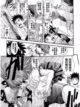 [幾夜大黒堂] シたい！着せたい!? 脱がせたい!!_138