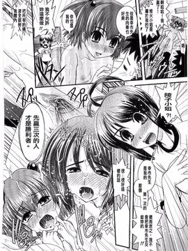 [幾夜大黒堂] シたい！着せたい!? 脱がせたい!!_145