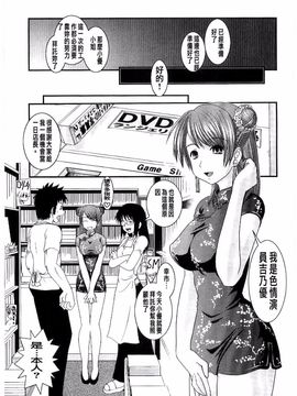 [幾夜大黒堂] シたい！着せたい!? 脱がせたい!!_148
