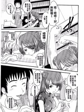 [幾夜大黒堂] シたい！着せたい!? 脱がせたい!!_150