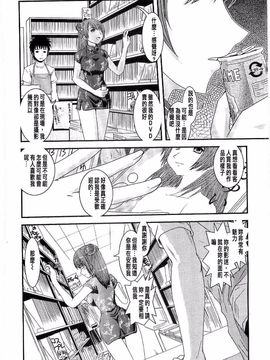 [幾夜大黒堂] シたい！着せたい!? 脱がせたい!!_151
