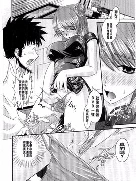 [幾夜大黒堂] シたい！着せたい!? 脱がせたい!!_153