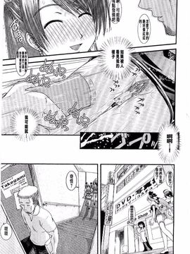 [幾夜大黒堂] シたい！着せたい!? 脱がせたい!!_156