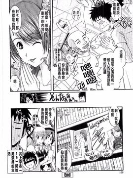[幾夜大黒堂] シたい！着せたい!? 脱がせたい!!_163