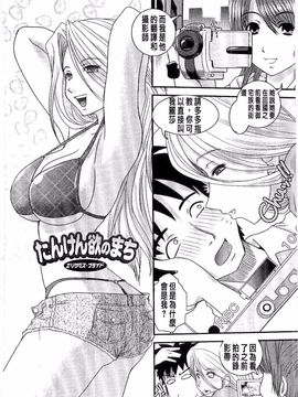 [幾夜大黒堂] シたい！着せたい!? 脱がせたい!!_165