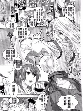 [幾夜大黒堂] シたい！着せたい!? 脱がせたい!!_166