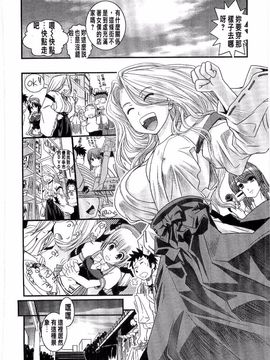 [幾夜大黒堂] シたい！着せたい!? 脱がせたい!!_167