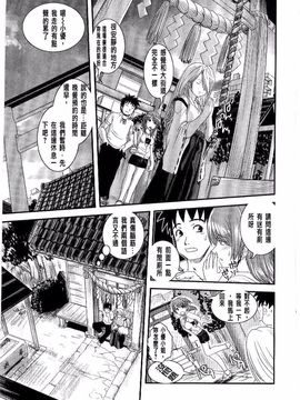 [幾夜大黒堂] シたい！着せたい!? 脱がせたい!!_168