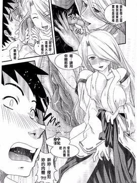 [幾夜大黒堂] シたい！着せたい!? 脱がせたい!!_170
