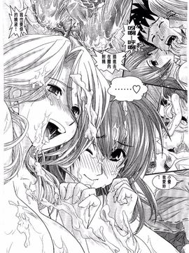 [幾夜大黒堂] シたい！着せたい!? 脱がせたい!!_178