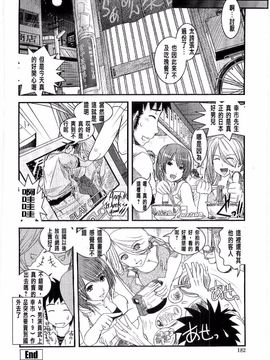 [幾夜大黒堂] シたい！着せたい!? 脱がせたい!!_179