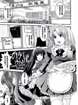 [幾夜大黒堂] シたい！着せたい!? 脱がせたい!!_180
