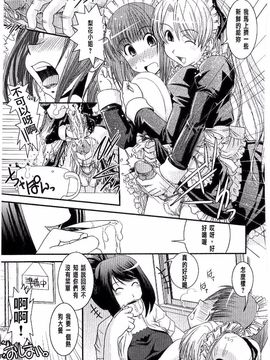 [幾夜大黒堂] シたい！着せたい!? 脱がせたい!!_182