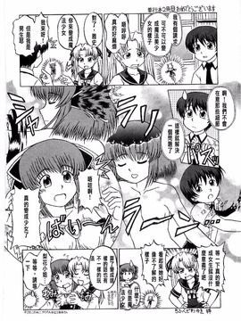 [幾夜大黒堂] シたい！着せたい!? 脱がせたい!!_183