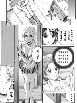[いずみきょうた] W-BODY_014