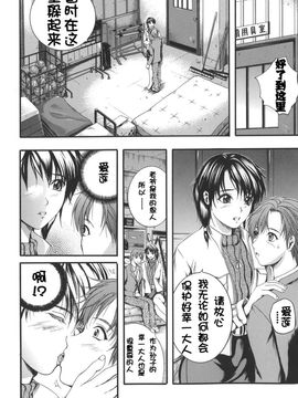 [いずみきょうた] W-BODY_034