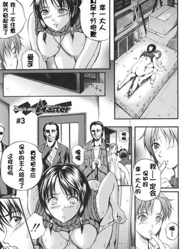 [いずみきょうた] W-BODY_046