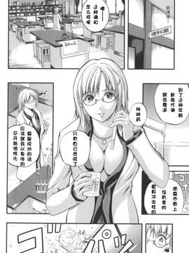 [いずみきょうた] W-BODY_113