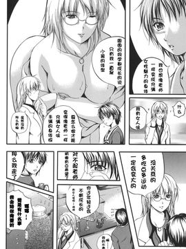 [いずみきょうた] W-BODY_115