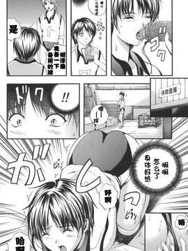 [いずみきょうた] W-BODY_117