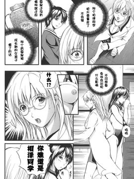 [いずみきょうた] W-BODY_133