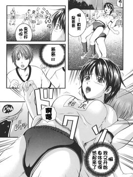 [いずみきょうた] W-BODY_155