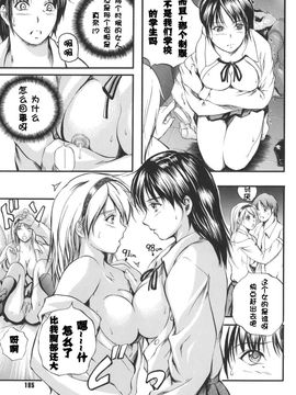 [いずみきょうた] W-BODY_186