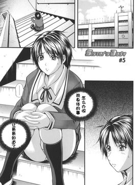 [いずみきょうた] W-BODY_198