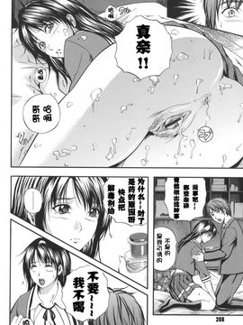 [いずみきょうた] W-BODY_207