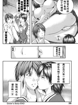 [いずみきょうた] W-BODY_221