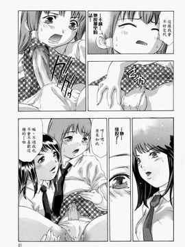 [鬼窪浩久] 飢えた皮膚_080