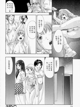 [鬼窪浩久] 飢えた皮膚_113