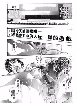 [鬼窪浩久] 内なる声_090