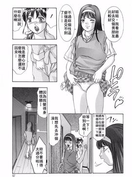 [鬼窪浩久] 内なる声_096